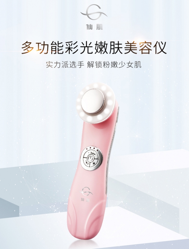 美容仪