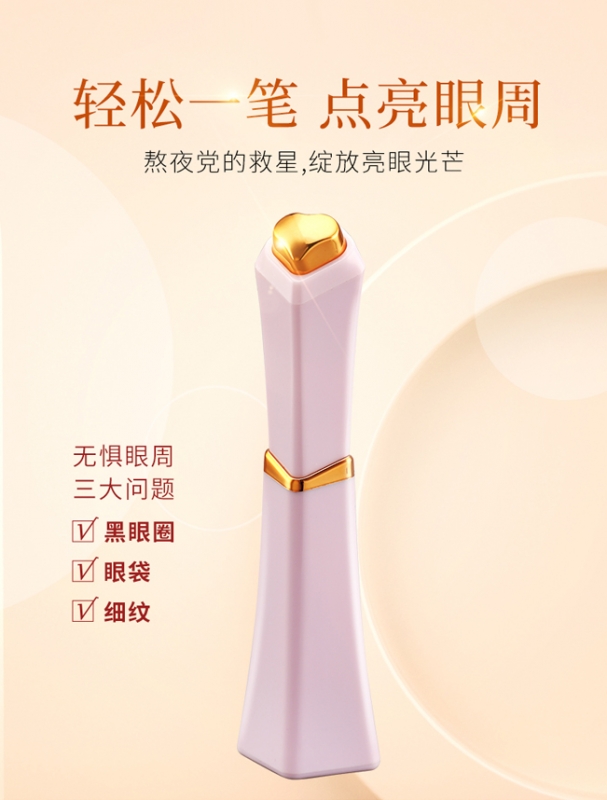 美眼仪