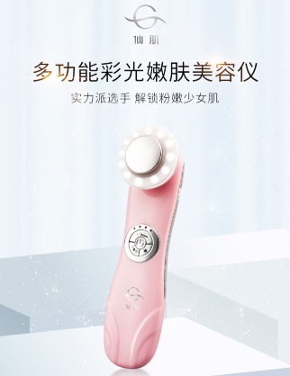 美容仪