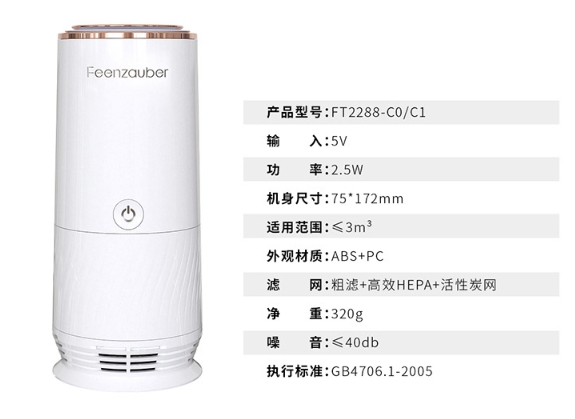 福鼎选择智能空气净化器哪个品牌好